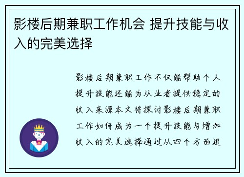 影楼后期兼职工作机会 提升技能与收入的完美选择