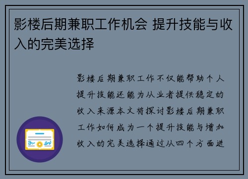 影楼后期兼职工作机会 提升技能与收入的完美选择